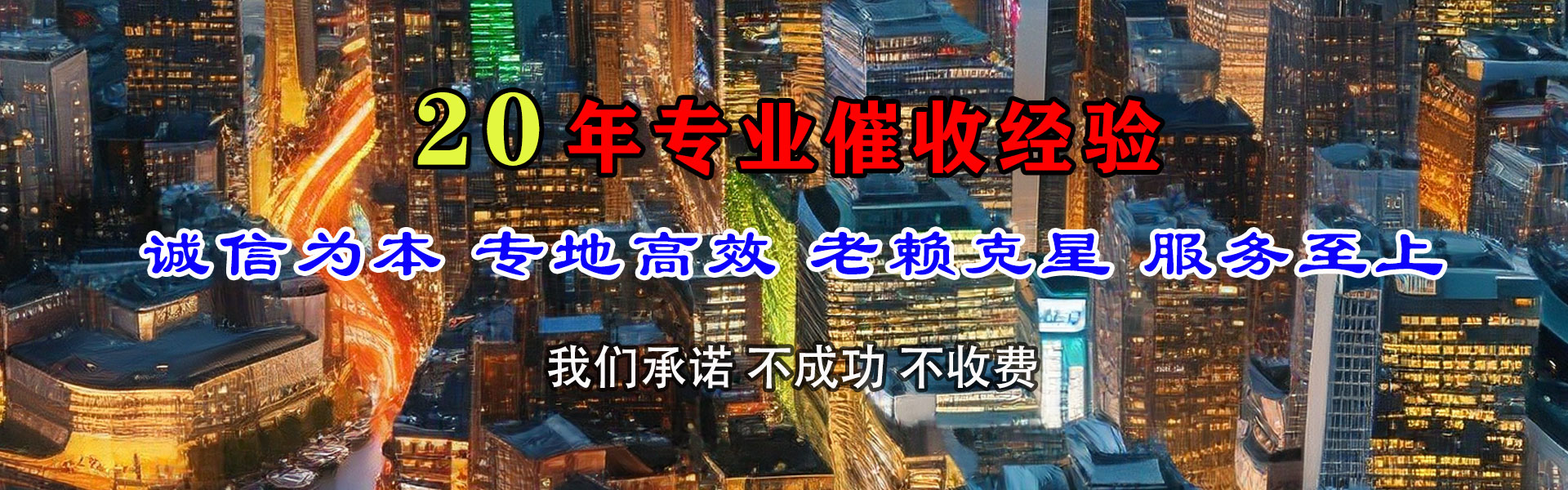 怀远收债公司